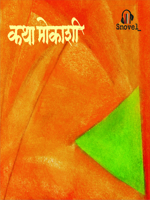 Title details for Paraganda by D. B. Mokashi - Available